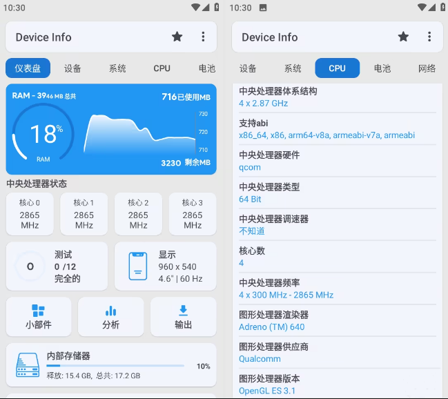 Device Info 3.4.1.0 修改版 - 设备信息-PHP入门教程|PHP开发教程|PHP12学院|菠菜源码 - 零基础快速学会PHP编程